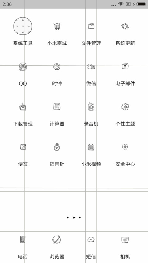 我的个性态度 screenshot