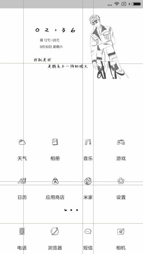 我的个性态度 screenshot