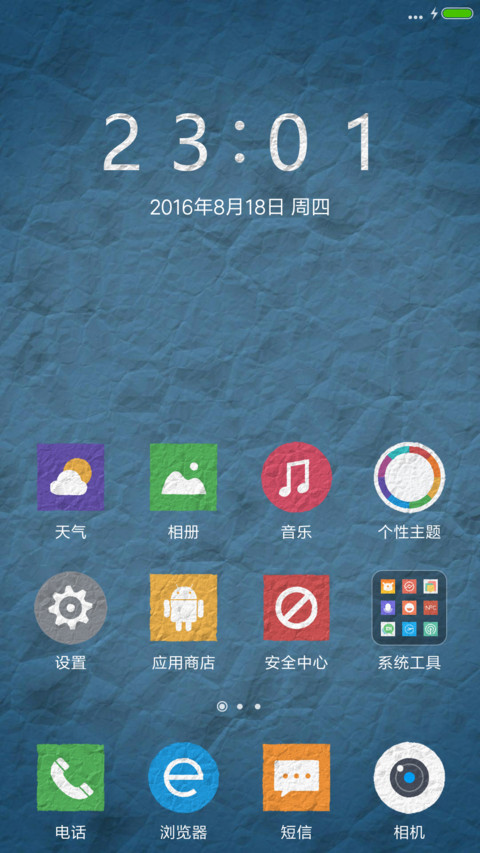 皱纸时代V7 screenshot