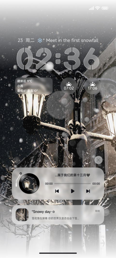 冬季液态透明 screenshot