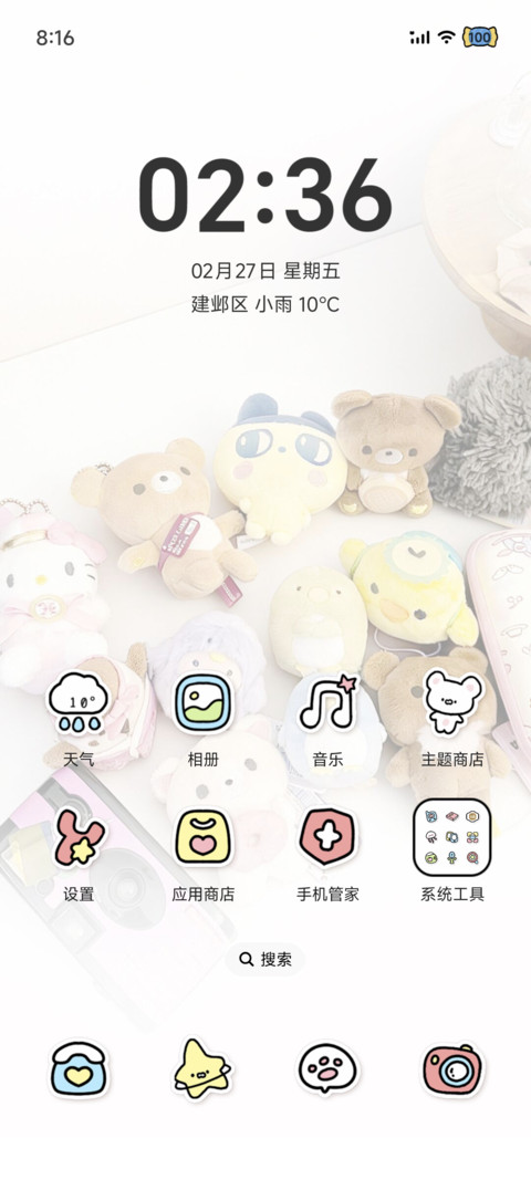 ins 毛绒治愈窝 screenshot
