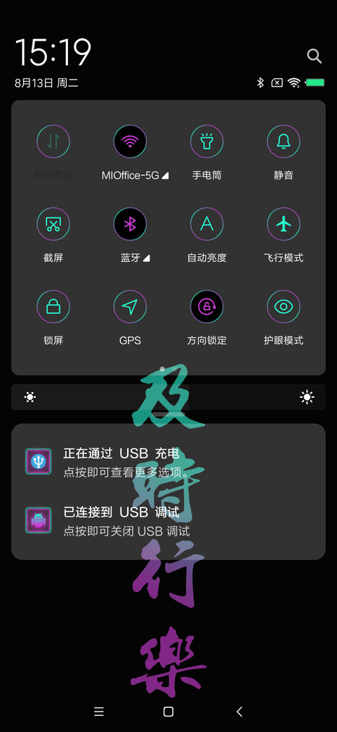及时行乐 screenshot