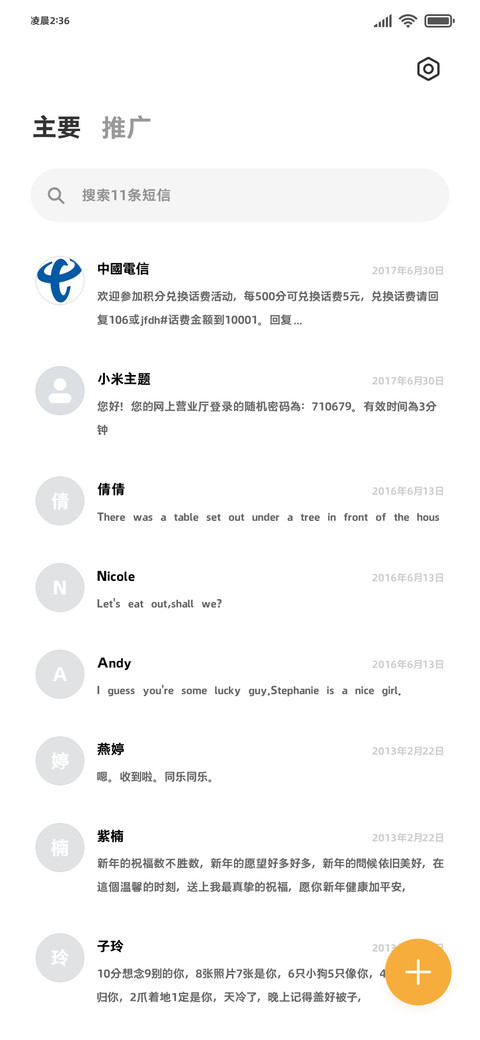 超级显贵的小黑体60 screenshot