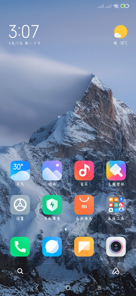 晚星月牙糖 screenshot