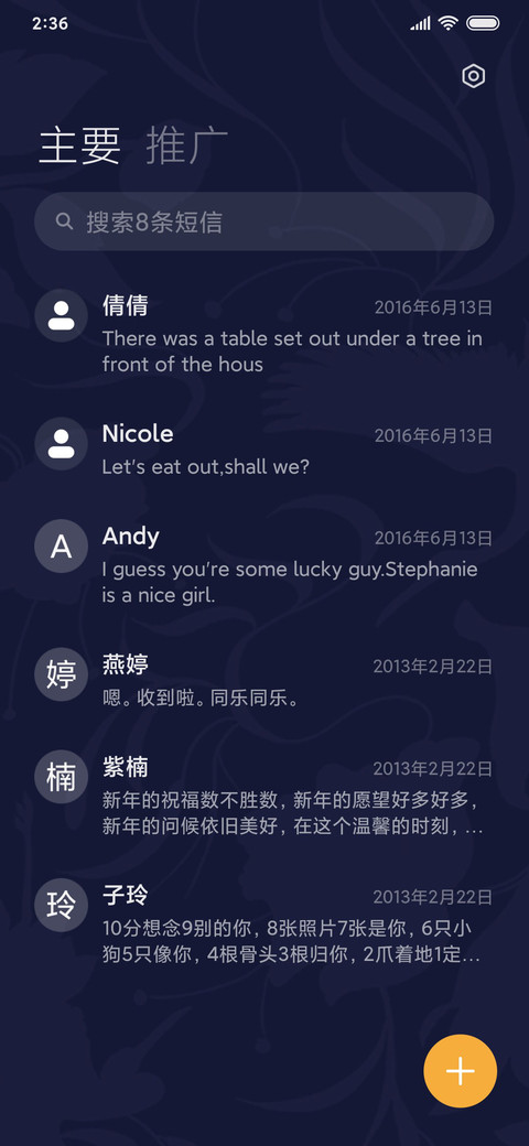 国粹变脸 screenshot