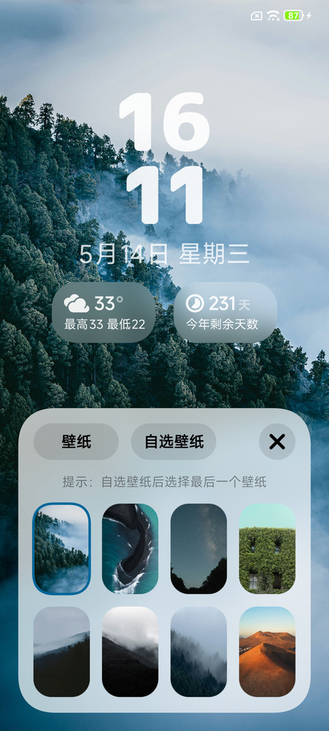 清雾 screenshot