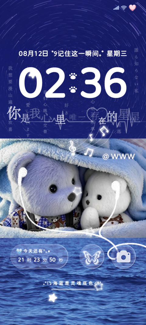 ins蓝调 小熊玩偶 screenshot