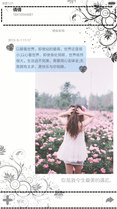 爱的告白（V6/V5双版本) screenshot