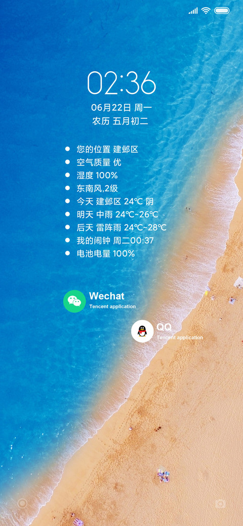 轻简蓝滩 screenshot