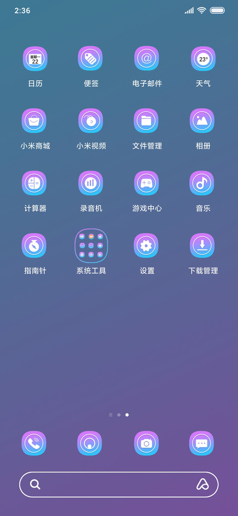 充电特效炫彩 screenshot