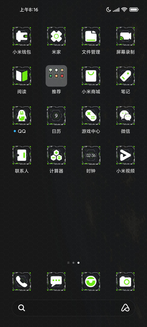 创新星耀绿 screenshot