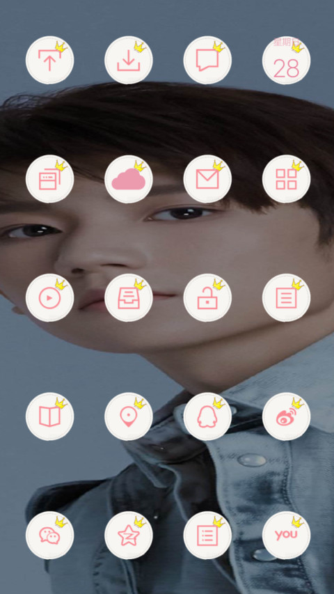 唯爱王源GG screenshot
