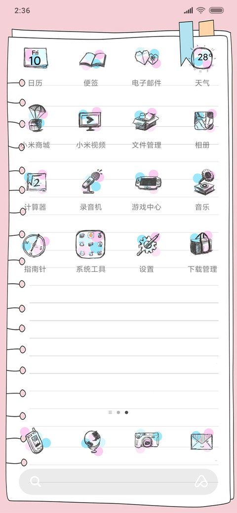 不会让人受伤 screenshot