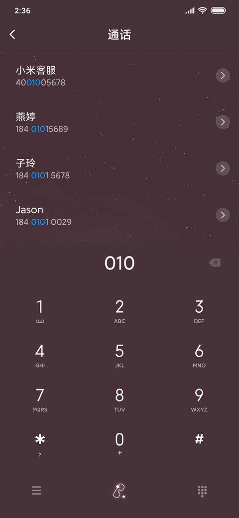 晚安梦见你 screenshot