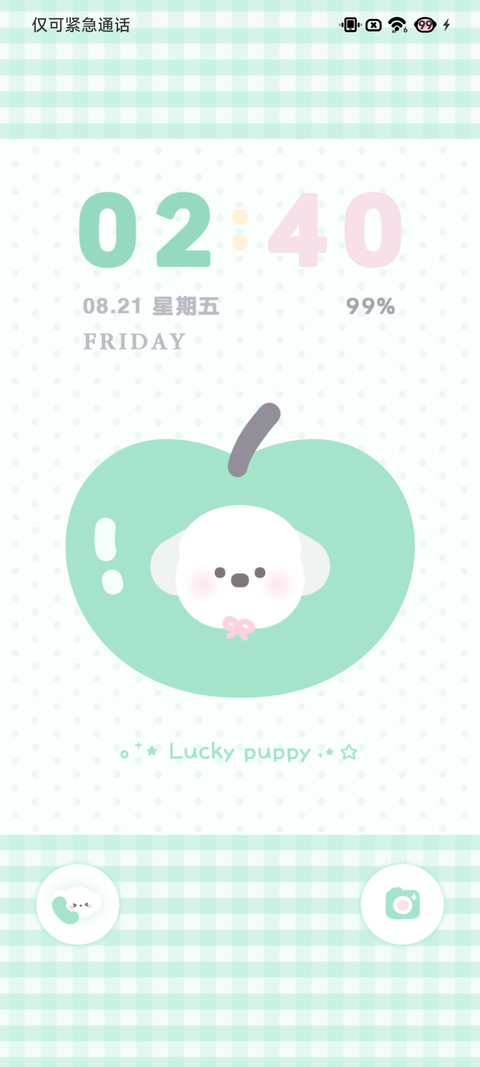 青苹果波点小狗 screenshot