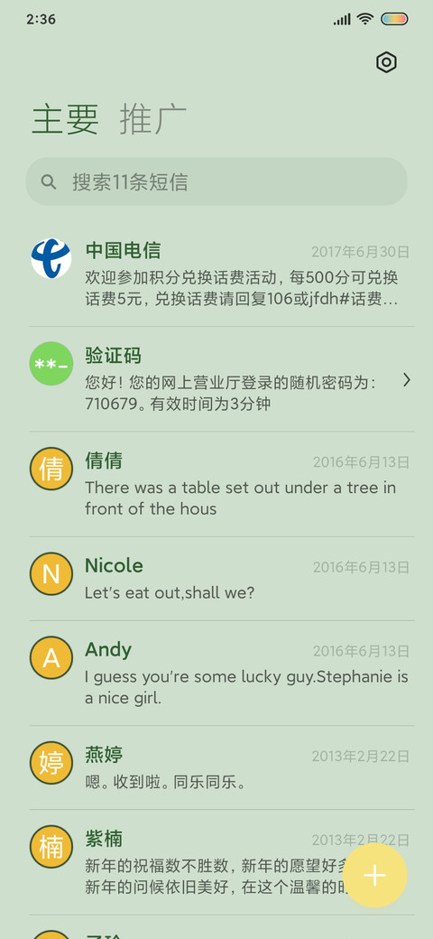 愤怒的小恐龙 screenshot
