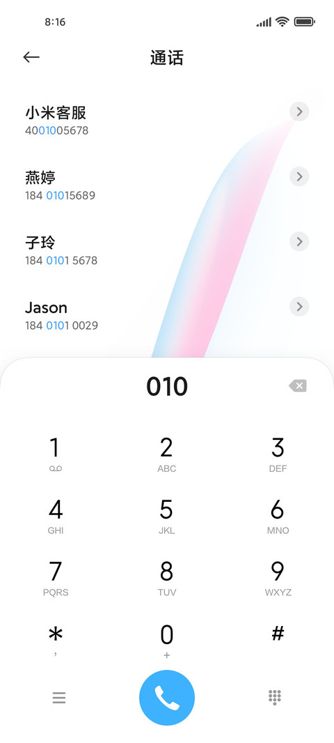 柔光 screenshot
