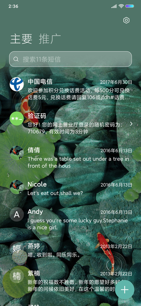 荷塘锦鲤 screenshot