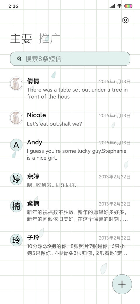 等风等雨我等你 screenshot