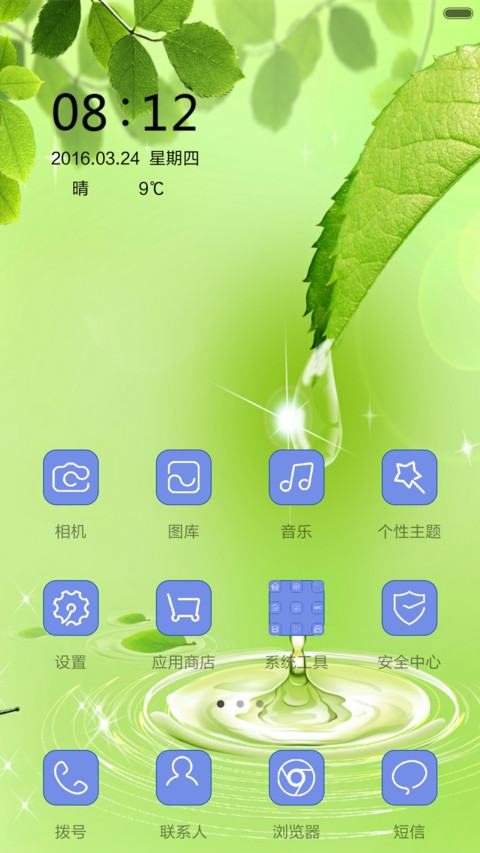 绿色新品（护眼） screenshot