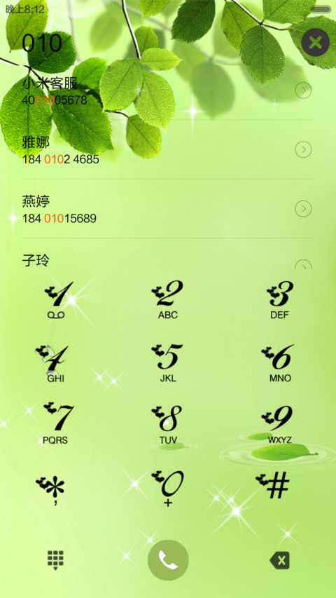 绿色新品（护眼） screenshot
