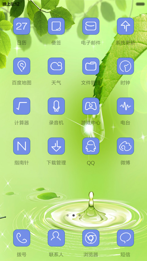 绿色新品（护眼） screenshot
