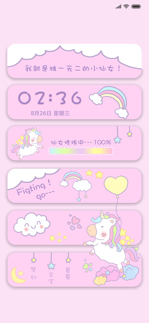 仙女梦幻独角兽 screenshot