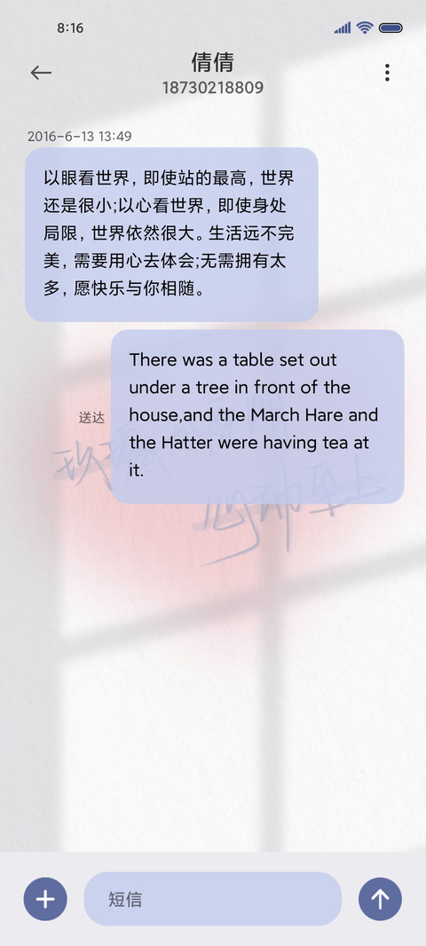 光影文字 无原则 screenshot