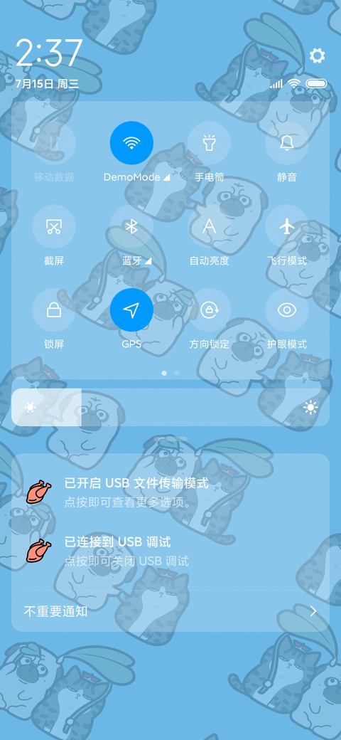 吾皇巴扎黑海滩假日 screenshot