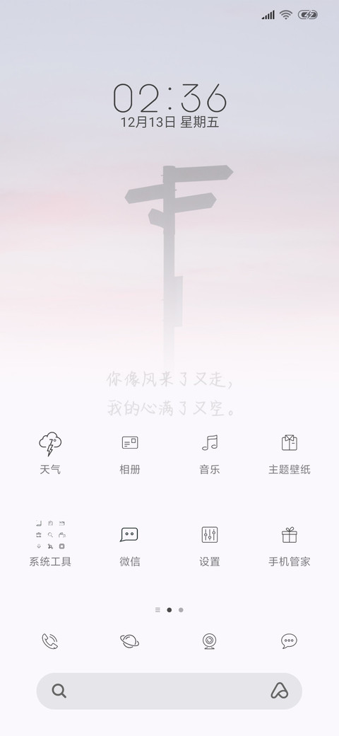 简约文艺范 screenshot