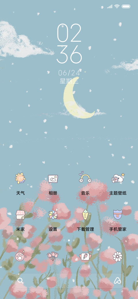 春日部的花园 screenshot