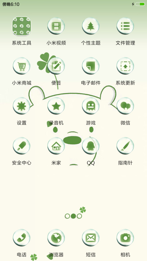 可爱萌表情卡通 screenshot