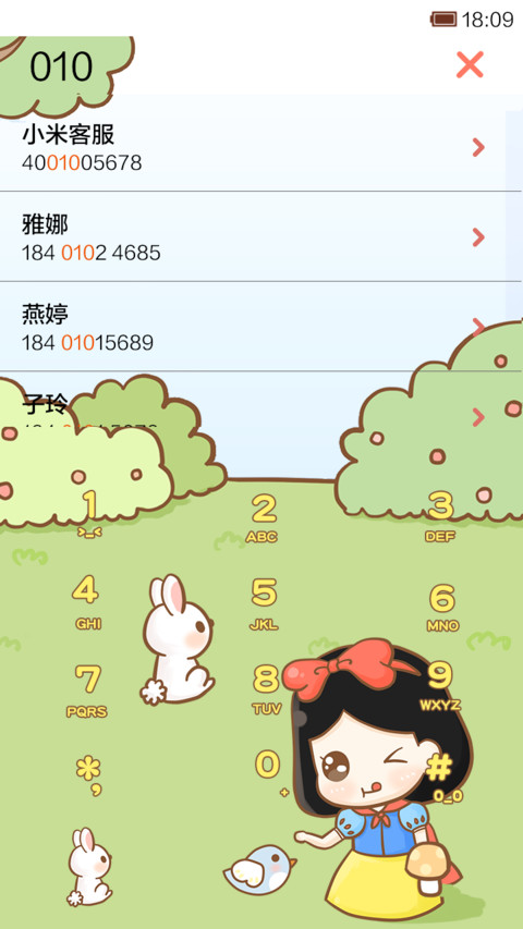 hatty白雪公主 screenshot