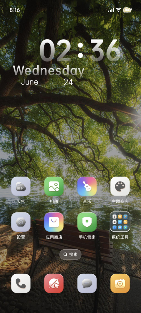 时光四笺 自定义 screenshot