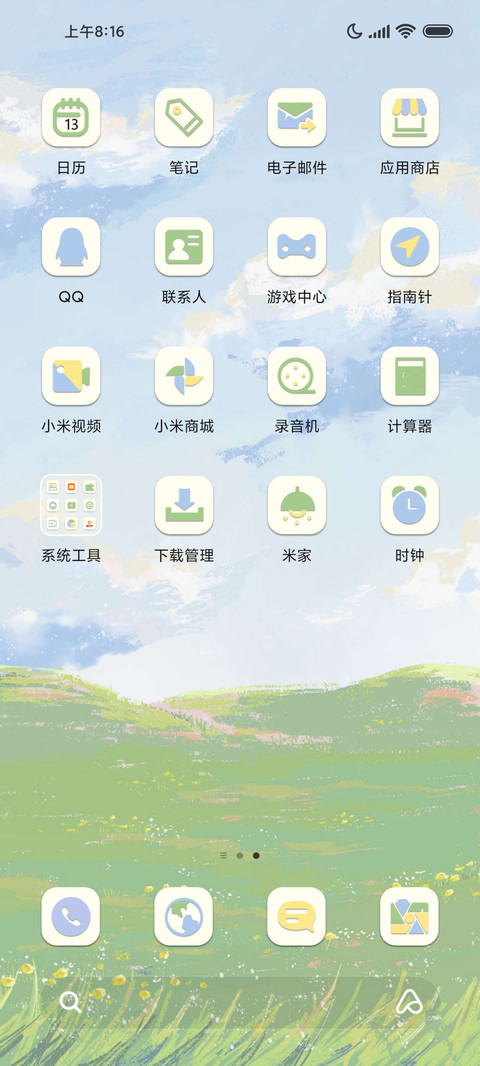 风筝有风 油画 screenshot