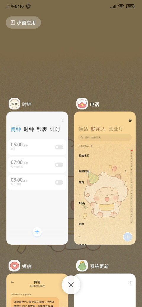 公主请开心可爱羊羊 screenshot