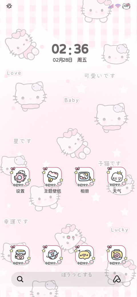 软萌小猫酱多图平铺 screenshot