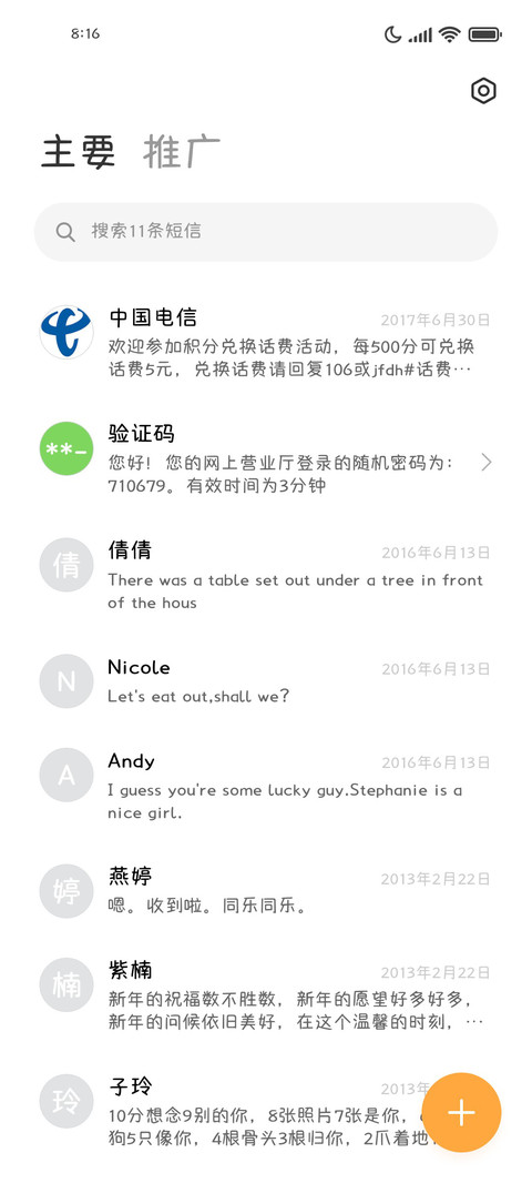 浪漫星河奶酪酥 screenshot