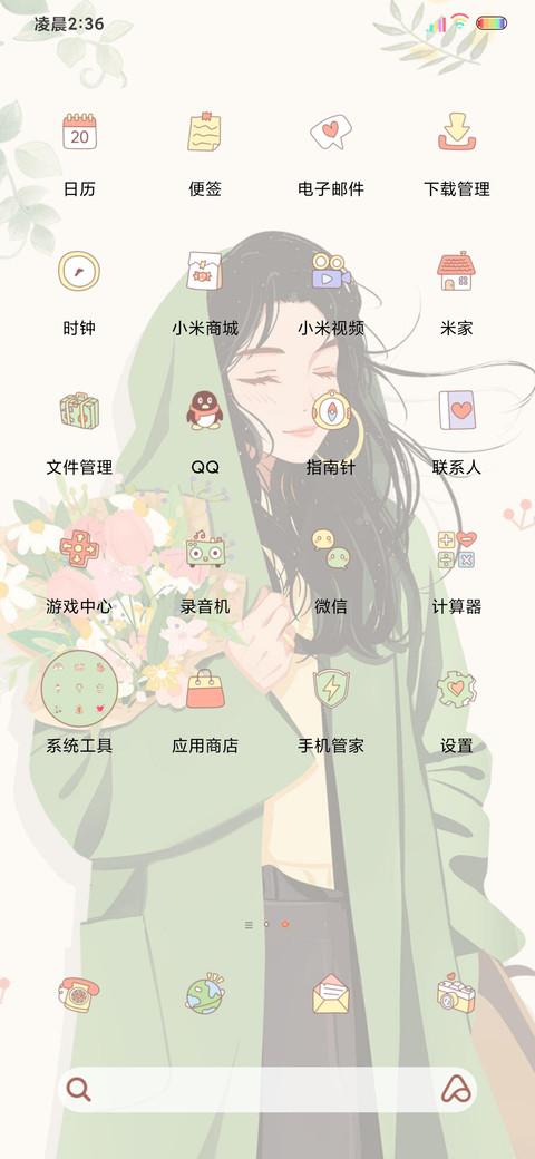 光影梦想不会逃跑 screenshot