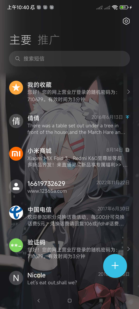 铃铛猫少女的单调 screenshot