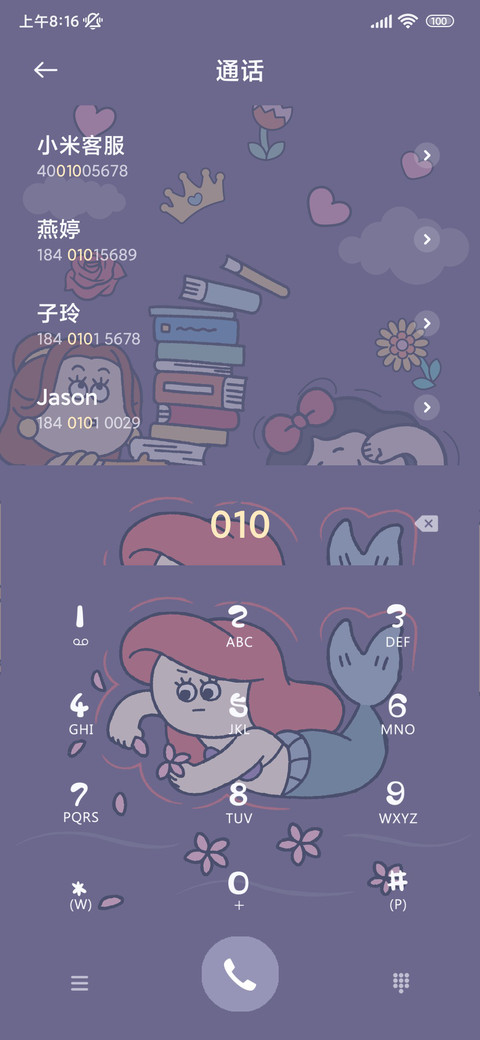 公主日记 screenshot