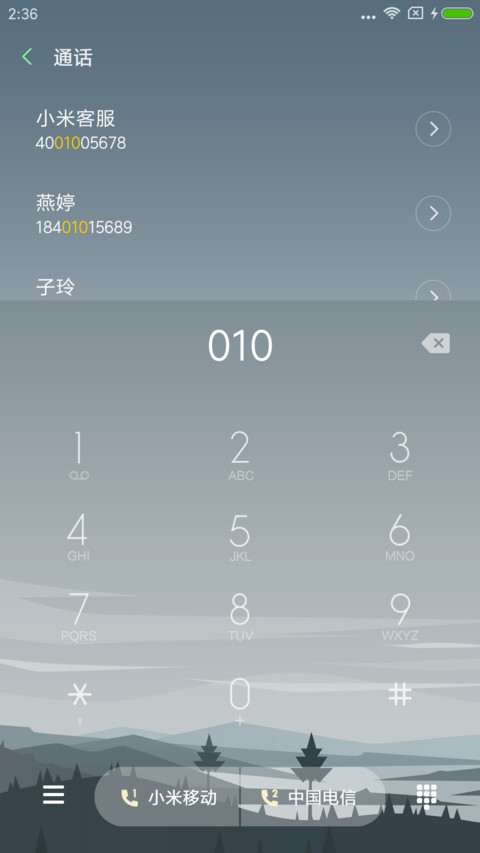 流年 screenshot