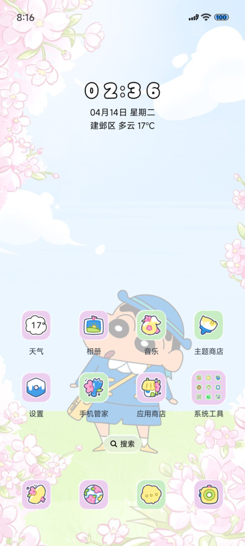 蜡笔小新春日列车 screenshot