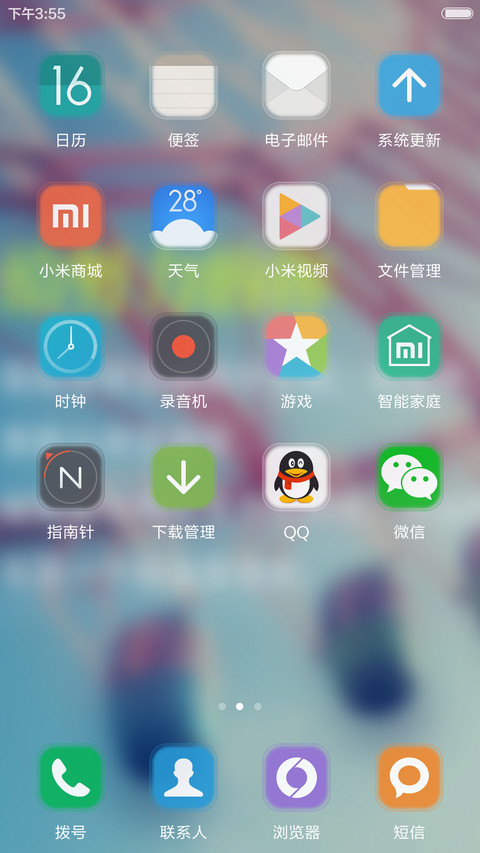奋斗上进 screenshot