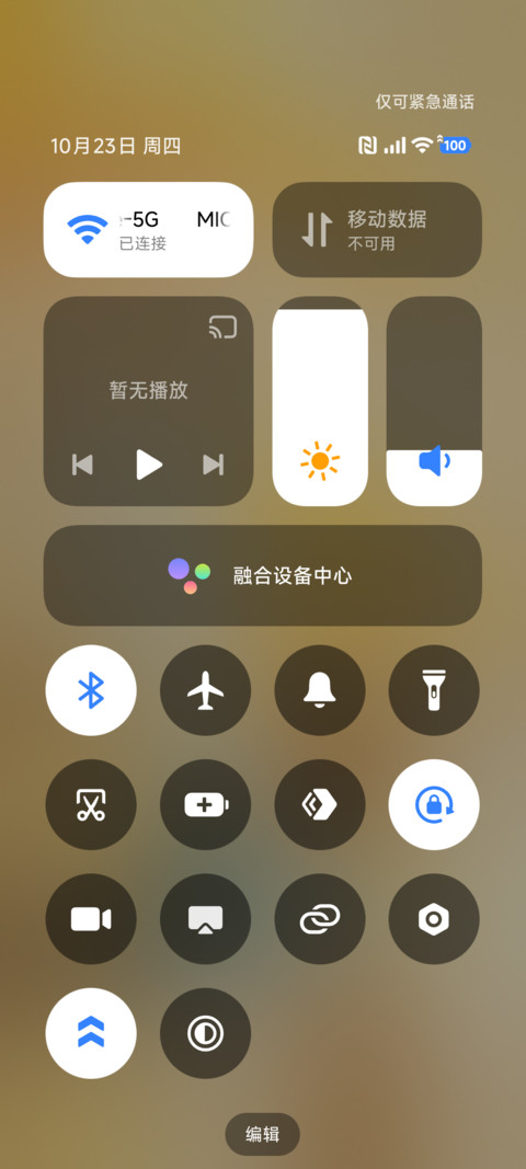 福禄映月 screenshot