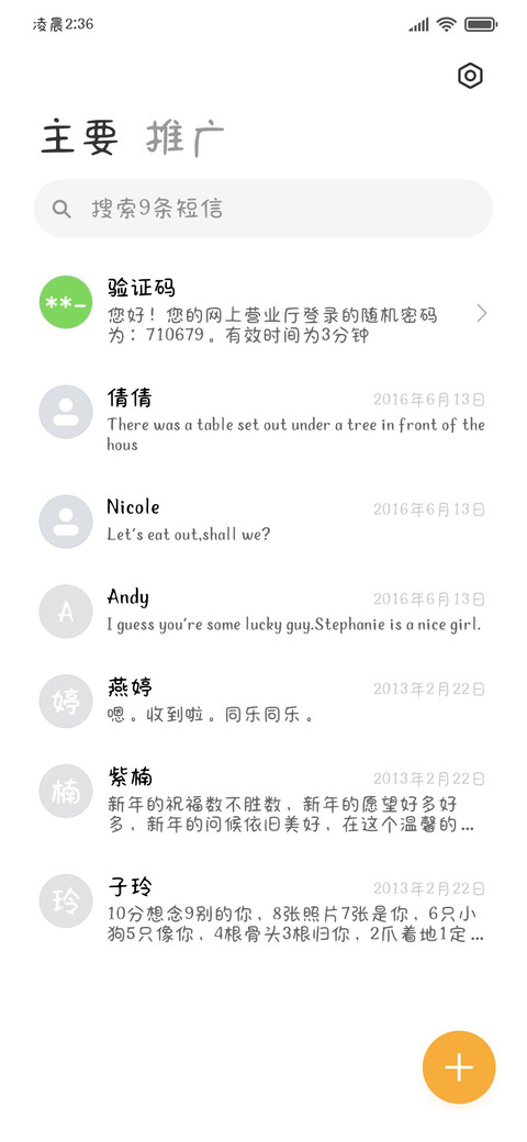 哇酷哇酷你超可爱 screenshot