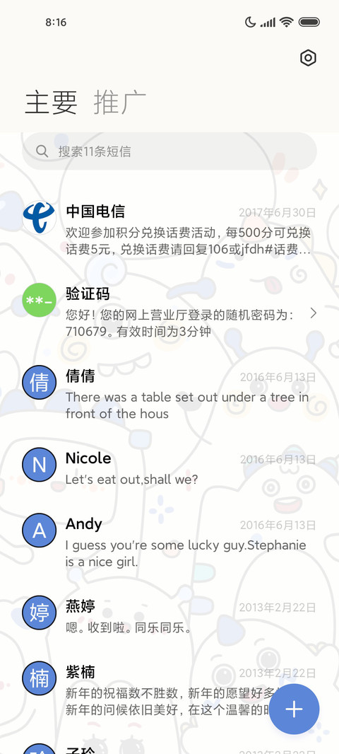 克莱因蓝 怪兽涂鸦 screenshot