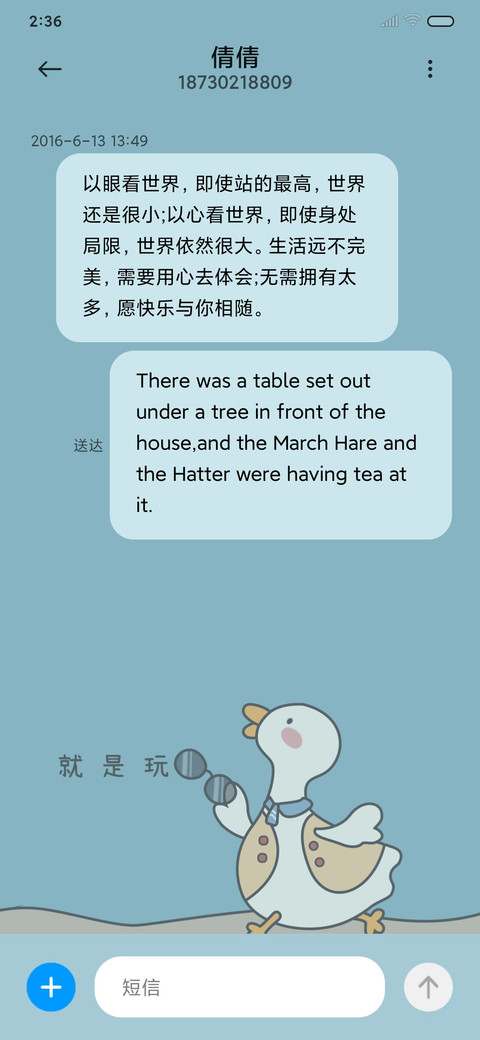 复古元气鸭鸭 screenshot