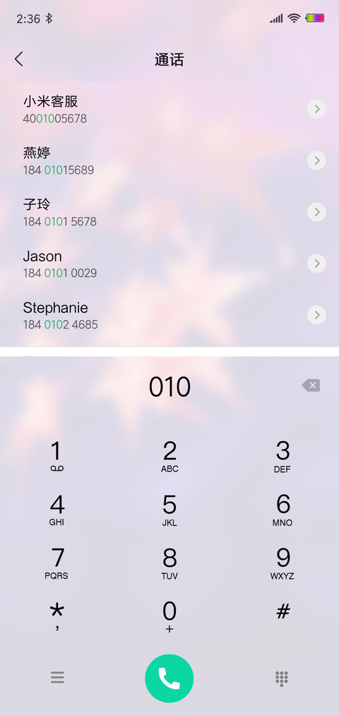 半世微凉 screenshot