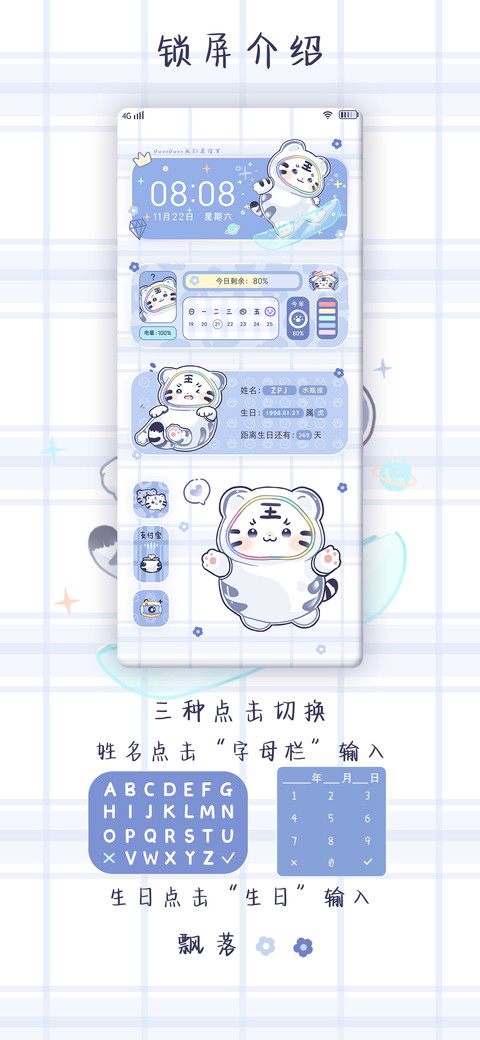 虎萌萌出没 screenshot